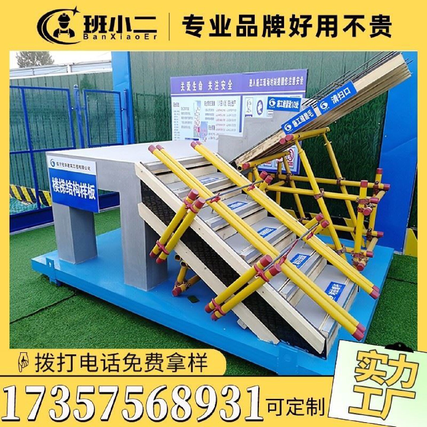 建筑工地施工标准化质量样板工艺工法展示区模型主体结构样板间