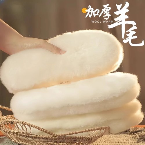100纯羊毛冬季保暖鞋垫皮毛一体男女加绒加厚毛绒棉鞋垫舒适吸汗