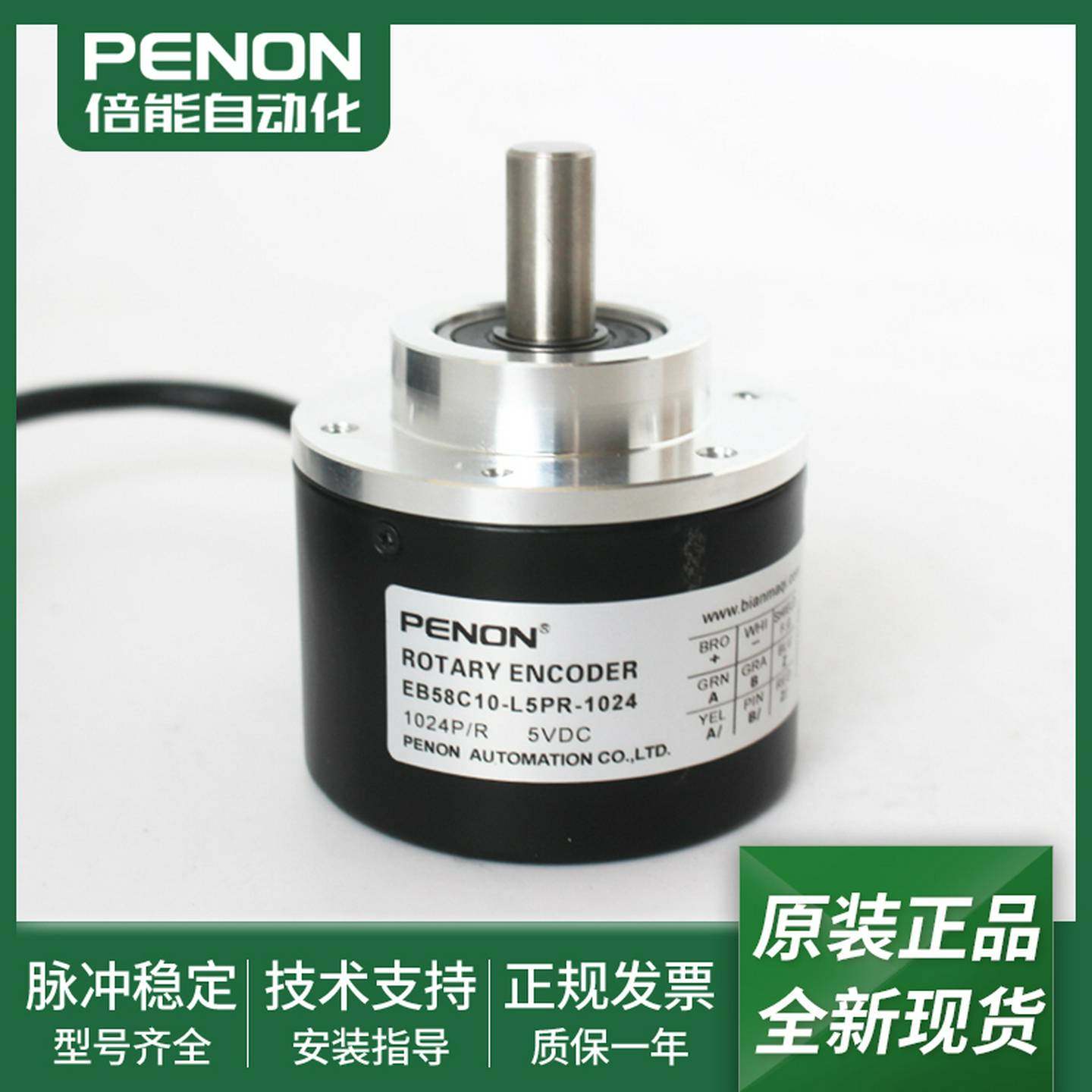 议价-光电旋转编码器EB58C10-L5Y1R-1024-1200-1200.j10000A