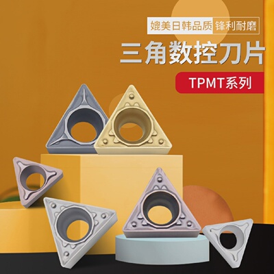 正品高硬进口涂层数控刀片TBMT060102TPMT110304HQ钢件不锈钢用
