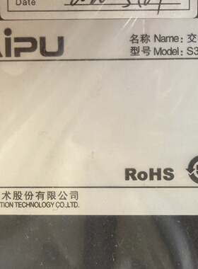 议价迈普MAIPU S3320-28TC-AC交换机 全新原装正品 其他型号问客