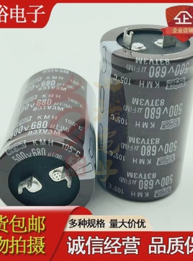 进口黑金刚500v680uf35x50变频器电容500SV680UF方脚/片脚