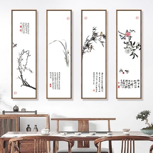 饰画新中式 梅兰竹菊挂画客厅四条屏装 禅意茶室壁画老人房水墨国画