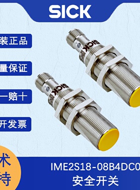 寻I德国SICK西克IME2S系列1091951IME2S1808B4DC0安全开关原装正