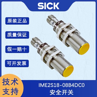 寻I德国SICK西克IME2S系列1091951IME2S1808B4DC0安全开关原装正