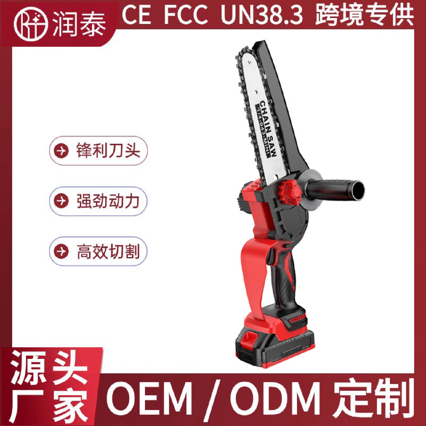 无刷8寸6寸免调节电链锯家用充电式大功率锂电锯小型单手伐木锯