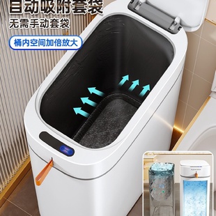 夹缝客厅全自动打包电动 佳帮手智能感应垃圾桶卫生间厕所家用新款