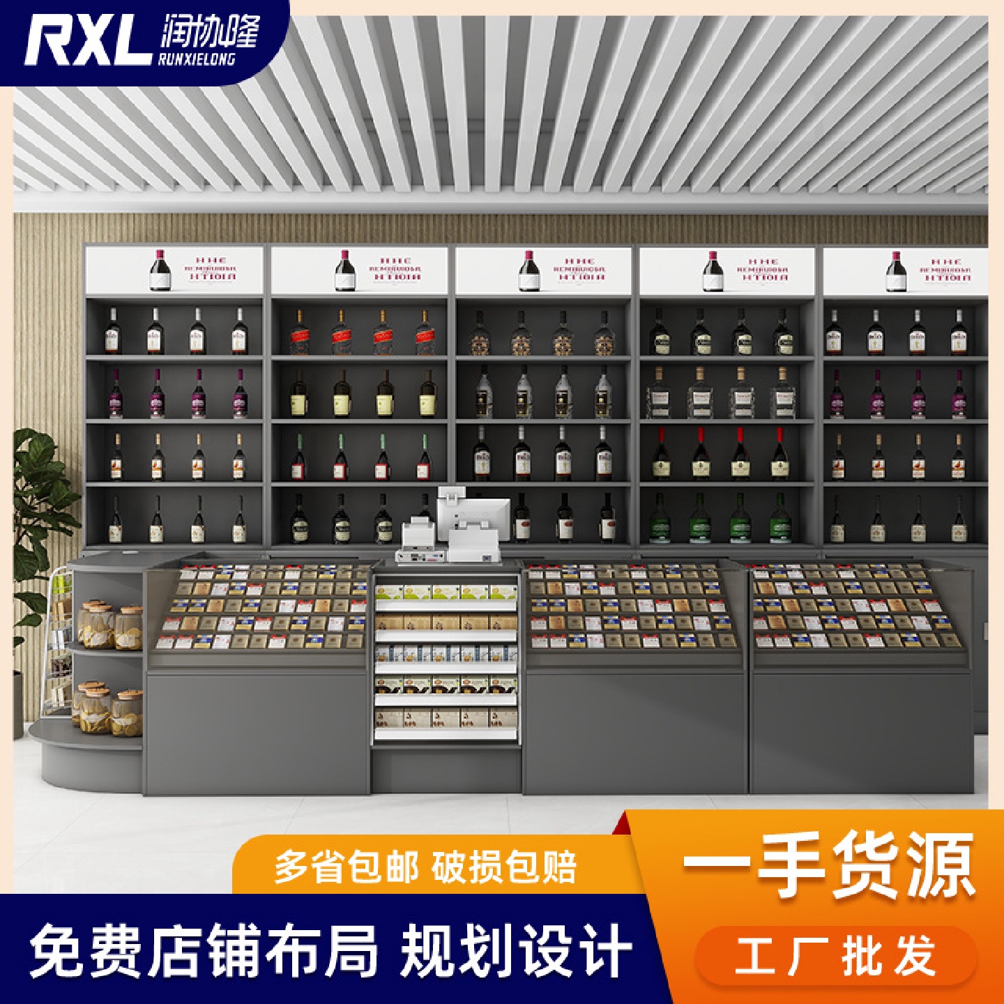 烟柜展示柜收银台一体烟酒柜组合超市便利店小卖部转角柜玻璃柜台