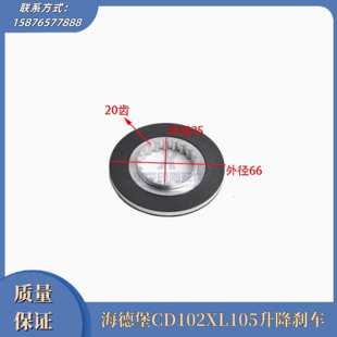 议价-海德堡印刷机配件电机刹车片CD102XL105升降刹车片皮F2.105