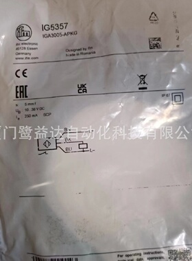 寻IIFM易福门IG5357