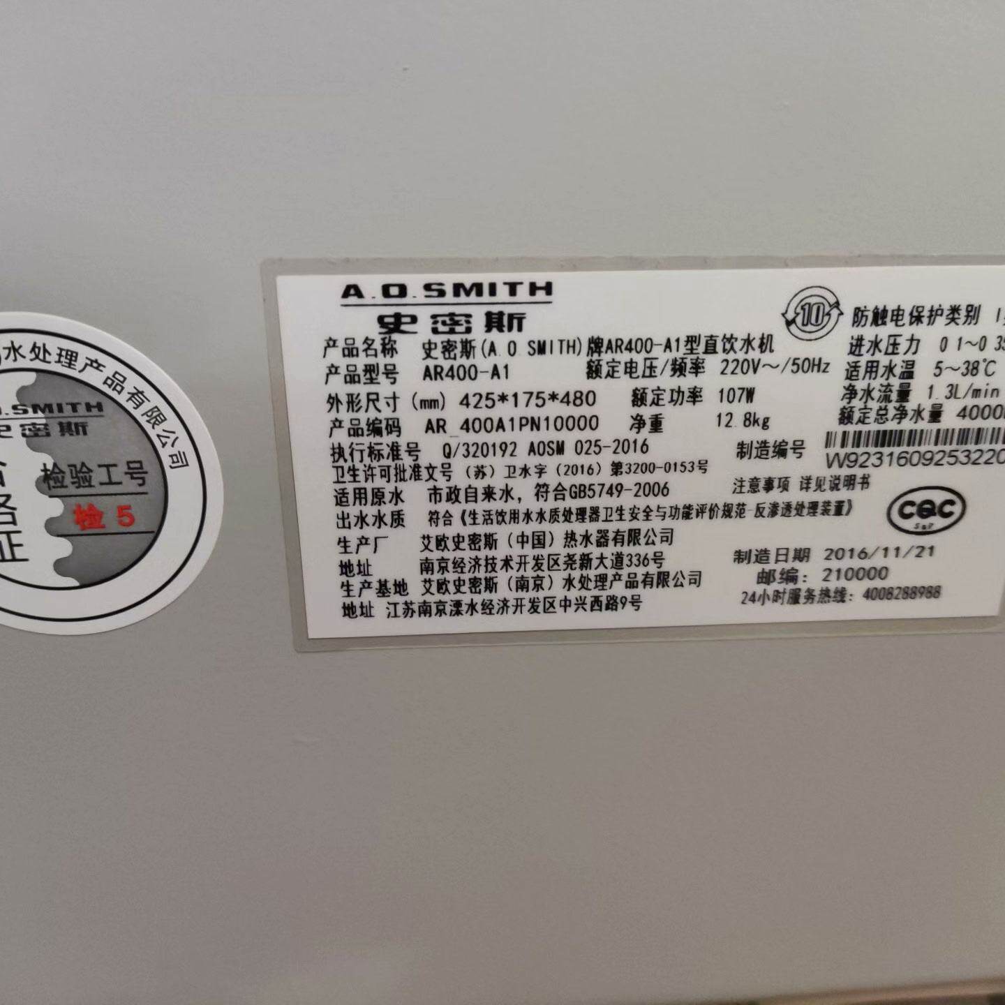 议价--史密斯高端反渗透净水器AR400-A1，买来6000元，没用
