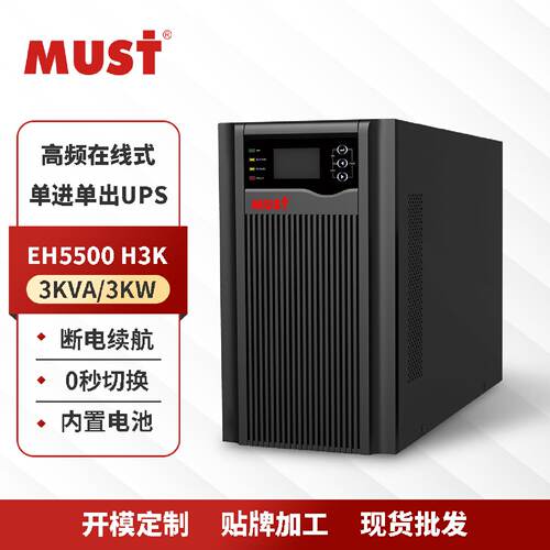 3KVA/3KW不间断电源机房网络服务器续航?长电池延时在线式UPS