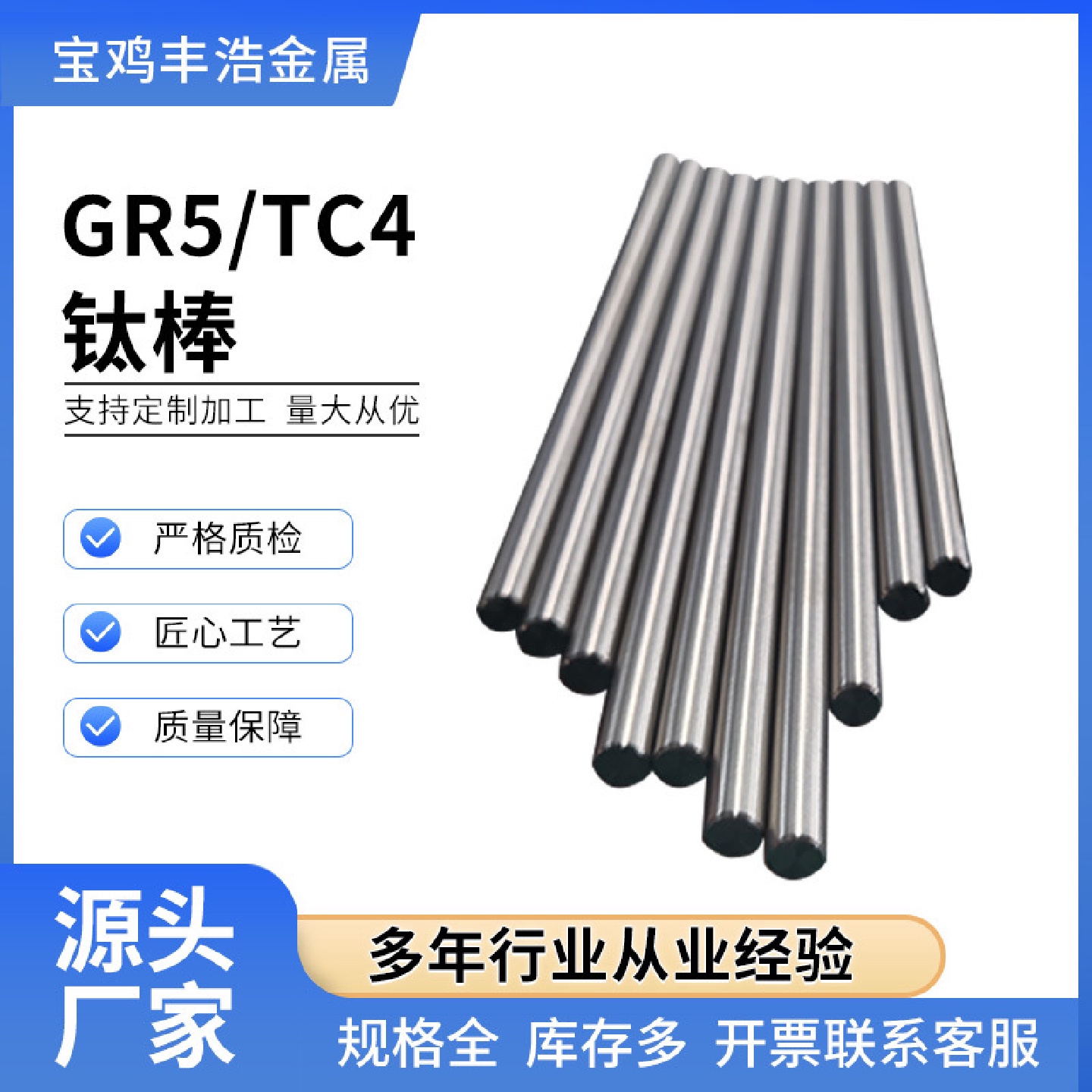 宝鸡厂家供应TC4（Gr5）钛棒高强度钛合金圆棒磨光棒钛方棒