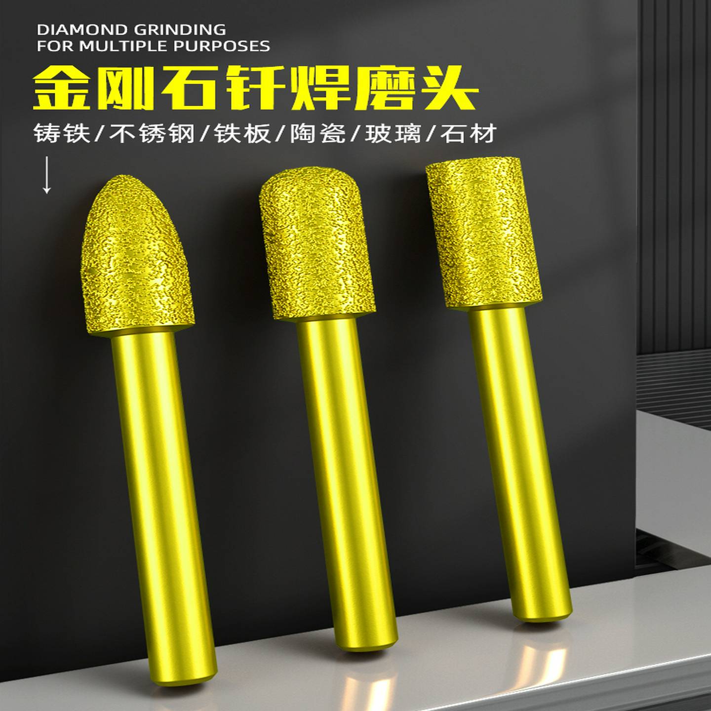 金刚石磨头硬质合金旋转锉打磨钎焊铸铁手电钻金刚砂铣刀倒角钻头