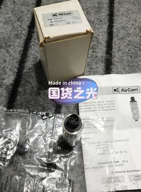 询价~AirCom D8A-01实物实图  有的联系