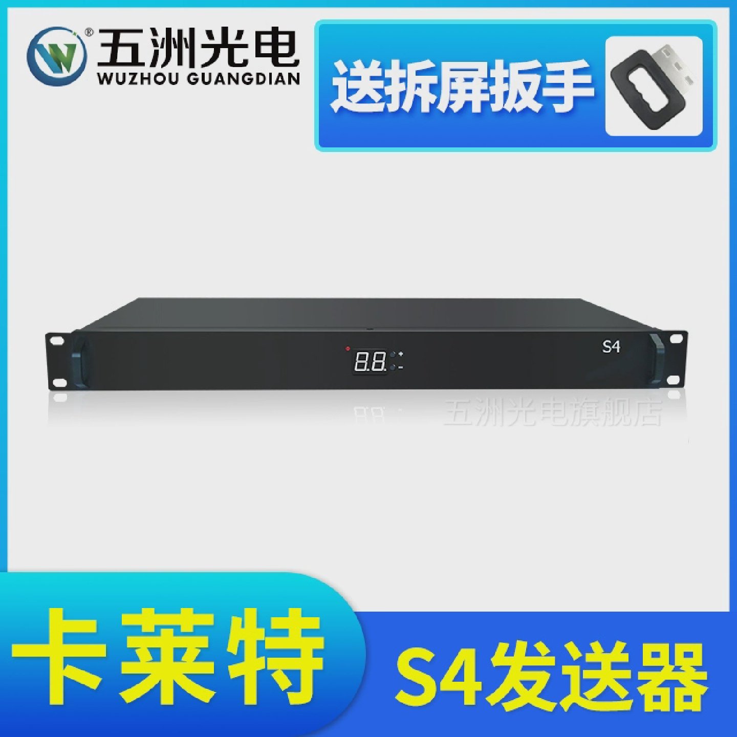 卡莱特S4发送器LED全彩显示屏广告屏大屏幕发送卡
