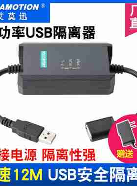 议价-USB工业级隔离器USB信号隔离器高速Adu3160隔离模块USBTO