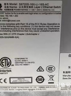 华为S6720S-16X-LI-16S-AC万兆交换机！16-议价