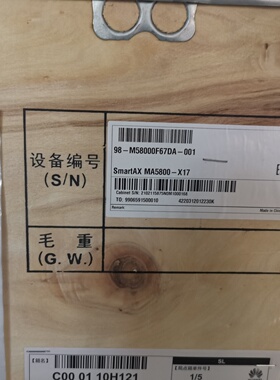 华为ma5800x17带机柜全新原包议价