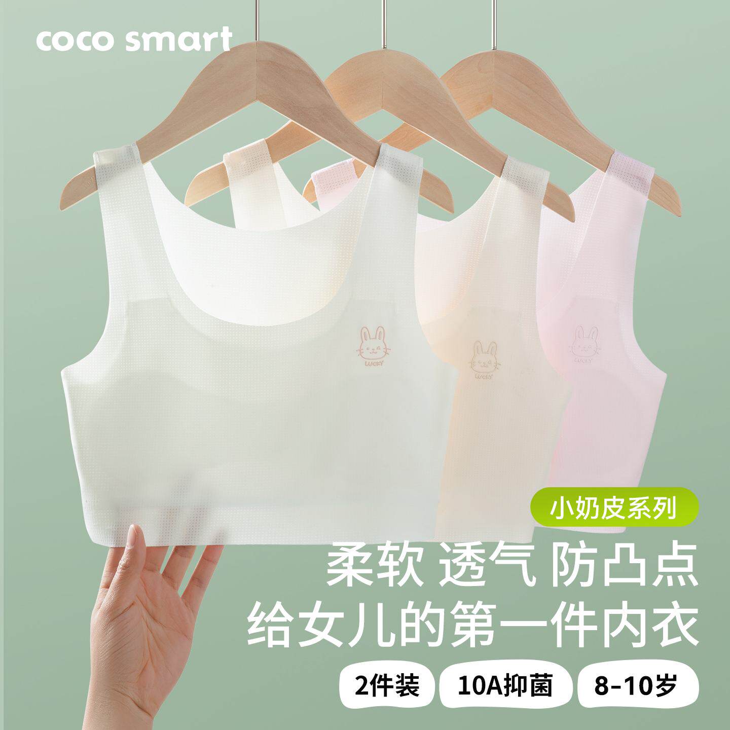 女童内衣10岁女孩薄款少女文胸12儿童发育期第一阶段小学生小背心