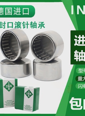 INA带密封圈滚针轴承BK1516-RS BK152016-RS BK1515-RS HK152116-