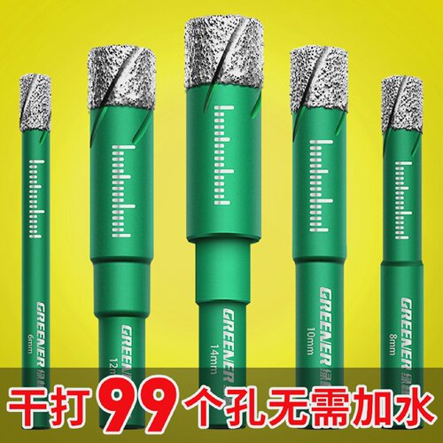 绿林瓷砖打孔钻头全瓷玻璃玻化砖大理石开孔器干打不加水陶瓷神器