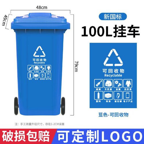 户外垃圾桶物业商用餐饮大号干湿分类240升8环卫容量箱袋特120L