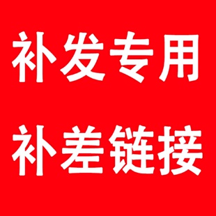 补差专用补差专用补差专用补差专用补差专用补差专用补差