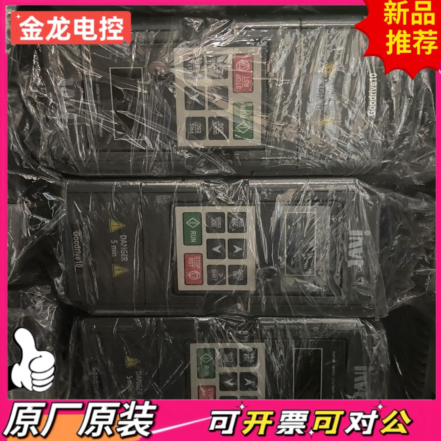 【议价JL】英威腾变频器GD10-0R4G-S2-B  04KW  2