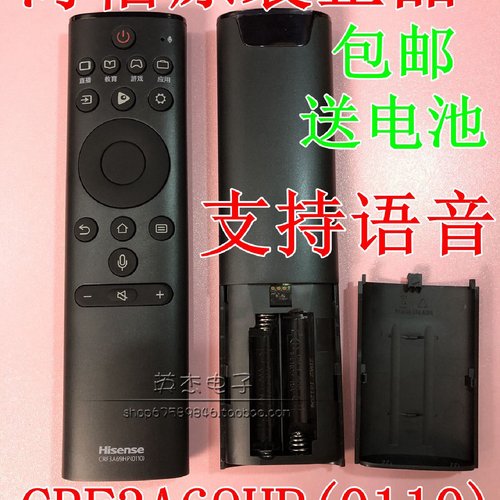 原装正品 海信电视机遥控器CRF3A69HP（1111）通用（0110）