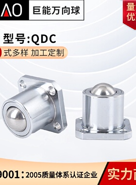 万向滚珠QDC31-405060实心重型万向球牛眼轮厂家万向轮滚珠滑轮