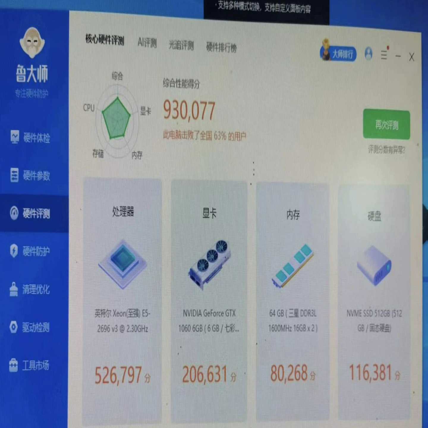 英特尔多开e52696v3处理器。18核36线程，睿频3.--议价商品