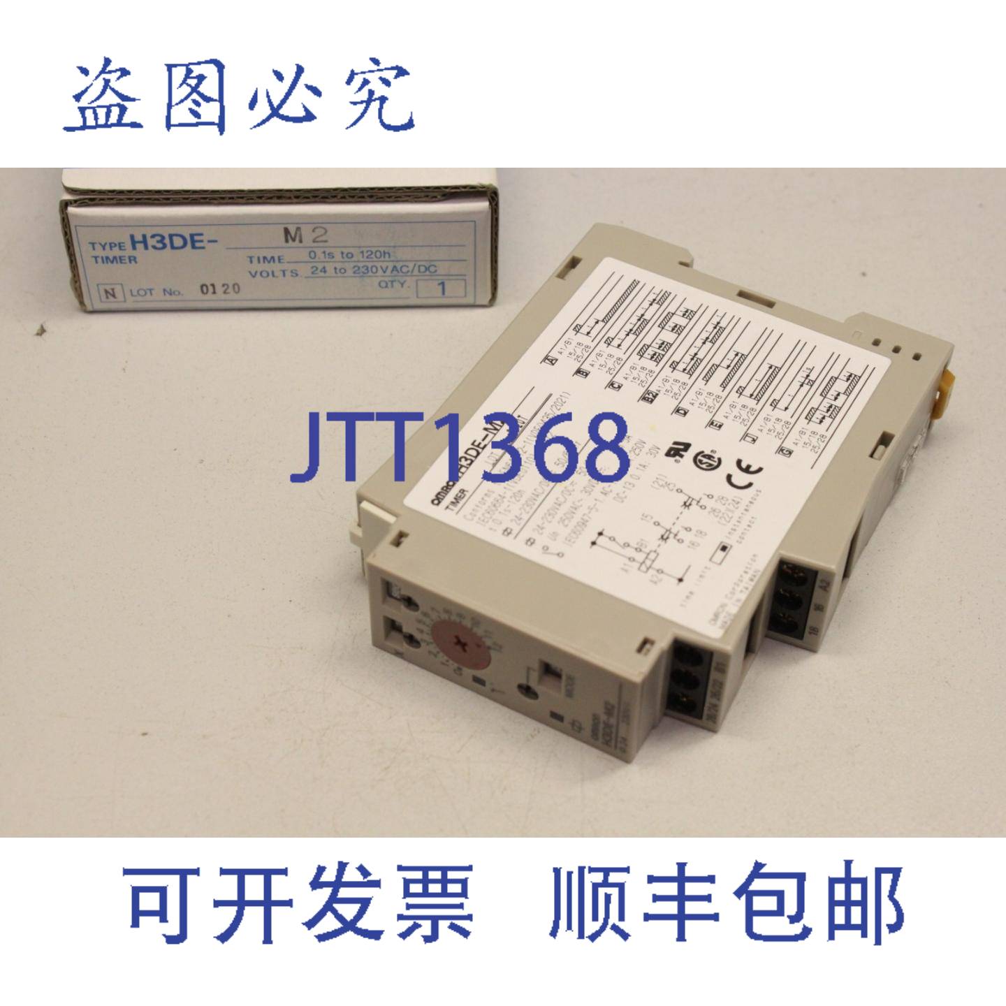 供应H3DE-M2 01s 至 120h 继电器时间继电器定时器 H3DEM2