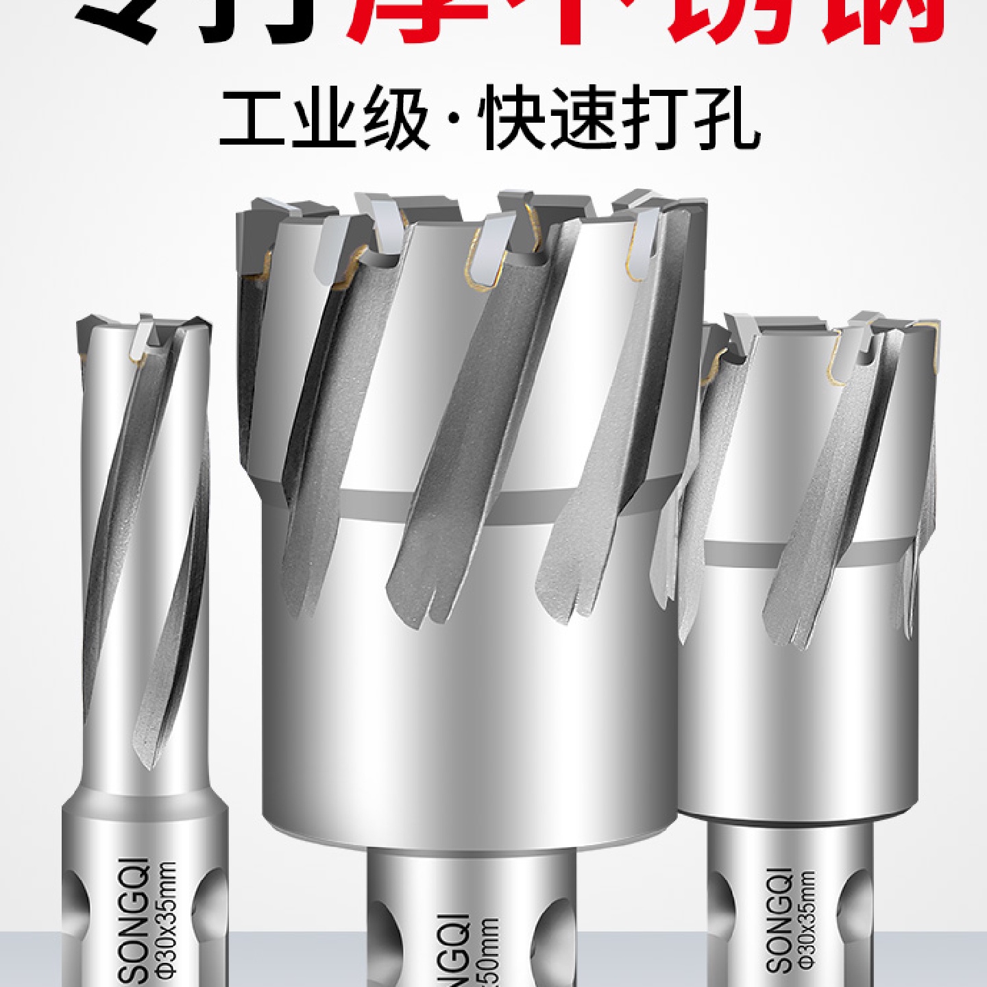 批发合金空心钻头打孔金属厚钢板不锈钢开孔器取芯扩孔磁力钻钻头