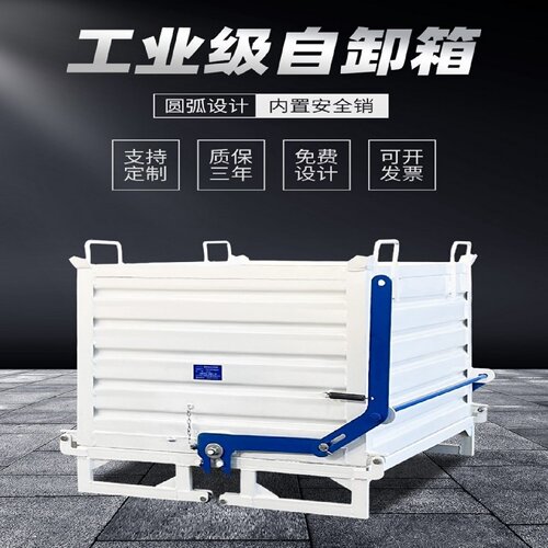 自卸式工业废料箱重型钢制金属周转箱车间叉车铁屑收集箱可定制