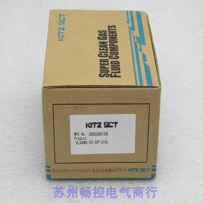 *现货销售*全新北泽KITZ二通隔膜阀VLD4MS-VC-EP-316L现货