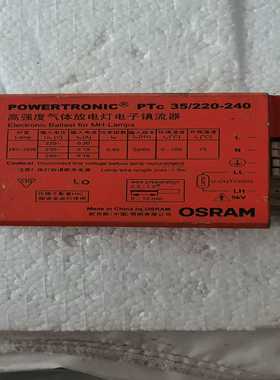 议价欧司朗 POWERTRONIC PTC 35/220-240