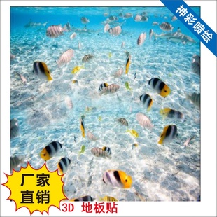 3d简约地板3D海水海鱼3d地贴画pvc地板画自粘防滑地贴地板贴批发