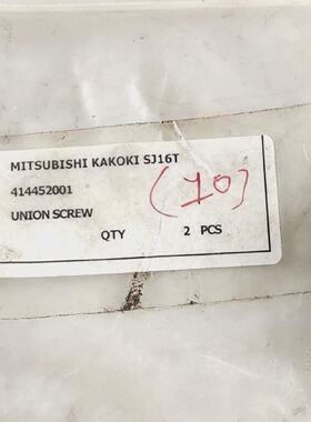 Tornillo Unin PN 414452001 Para Mitsubishi Kakoki SJ16T Piez
