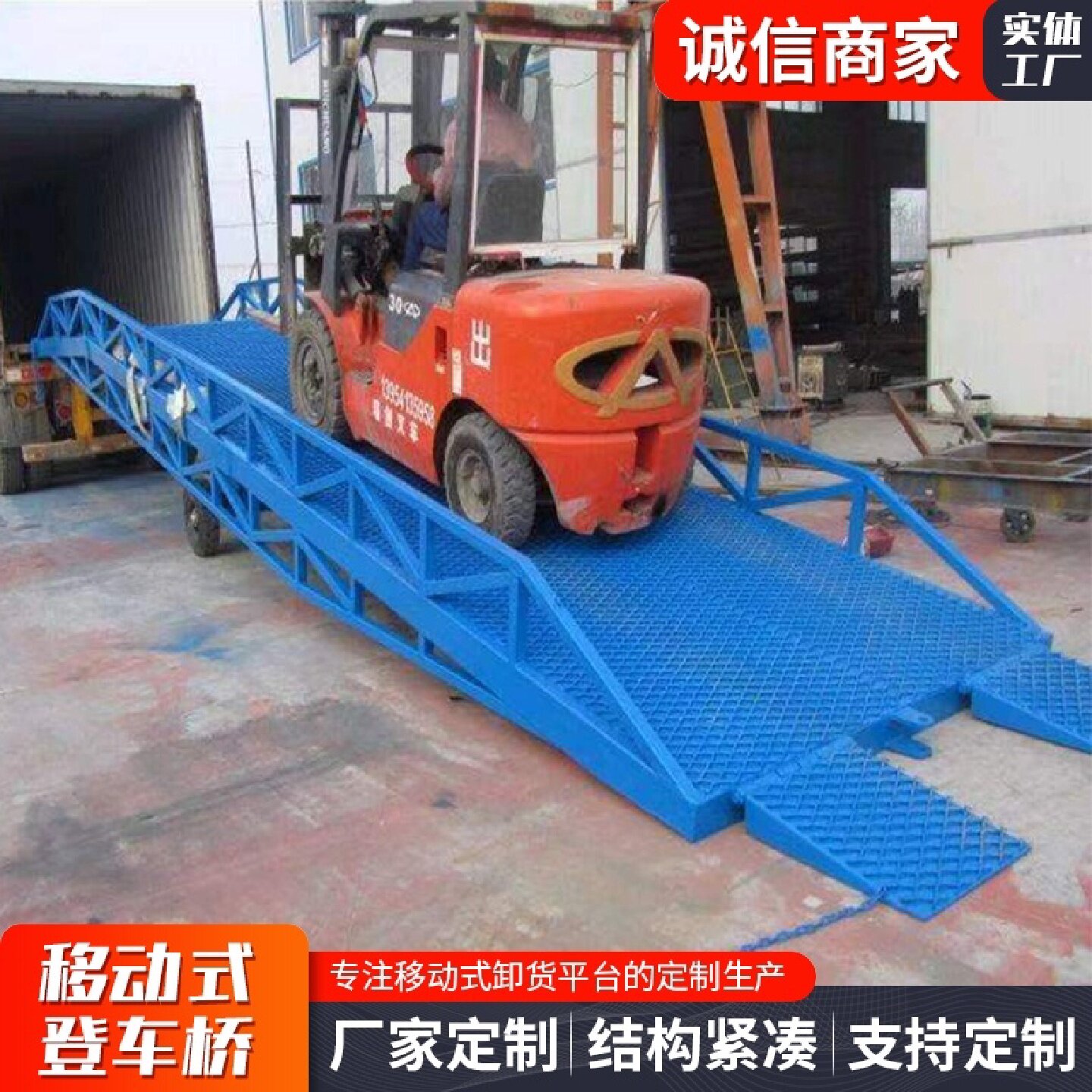 登车桥集装箱装卸货平台叉车爬坡液压升降式仓库搬运移动式登车桥