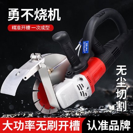泽迈无刷开槽机单片机一次成型无尘水电安装开槽神器线槽开槽机混