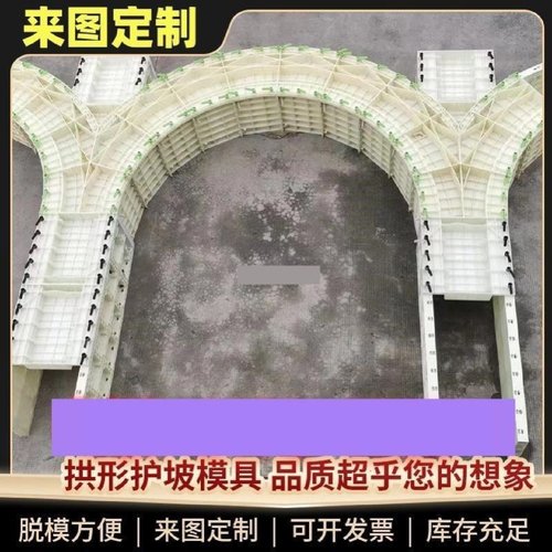 框架梁模具边坡拱形骨架护坡水渠挡土墙现浇混凝土水沟定型钢模板