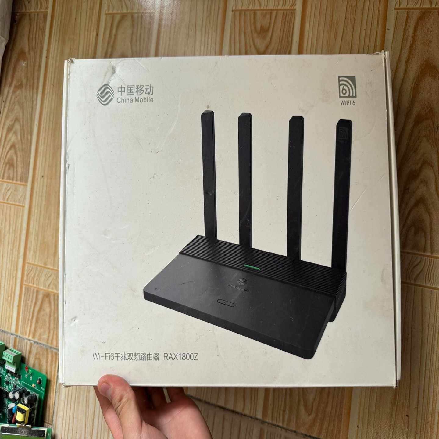询价中国移动rax1800z千兆wifi6双频路由器。