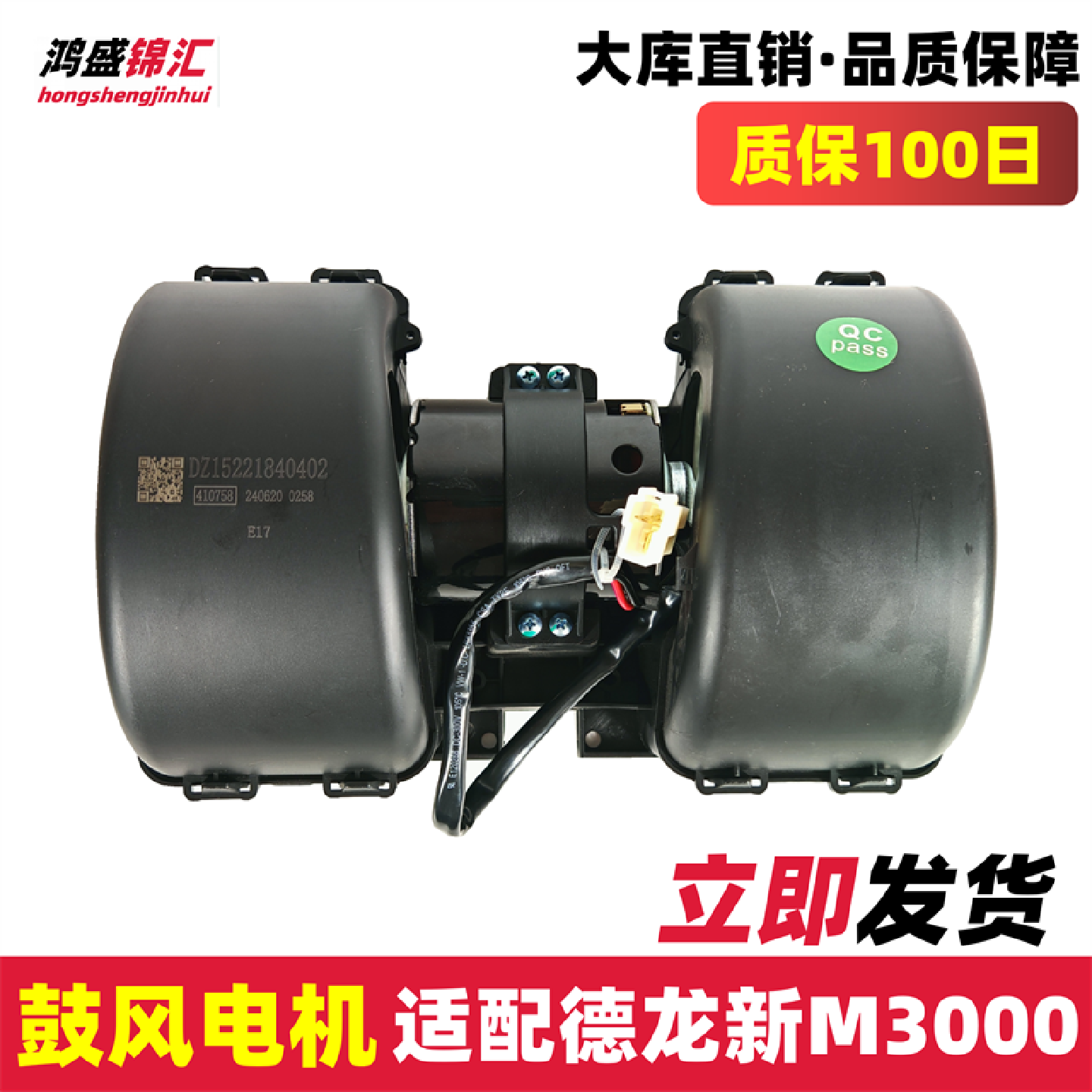 适配德龙新M3000暖风机电机重卡配件空调鼓风机空调暖风电机