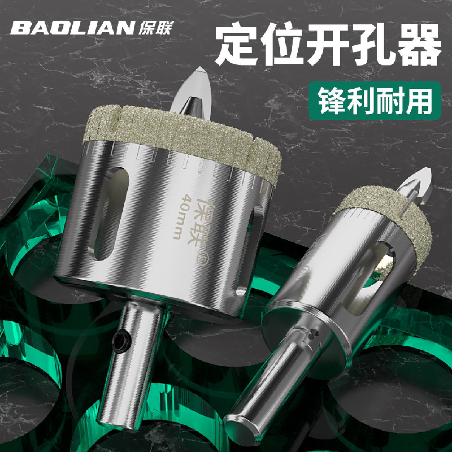 玻璃开孔器瓷砖精准打孔钻头神器专用大理石陶瓷圆形金刚手电钻转