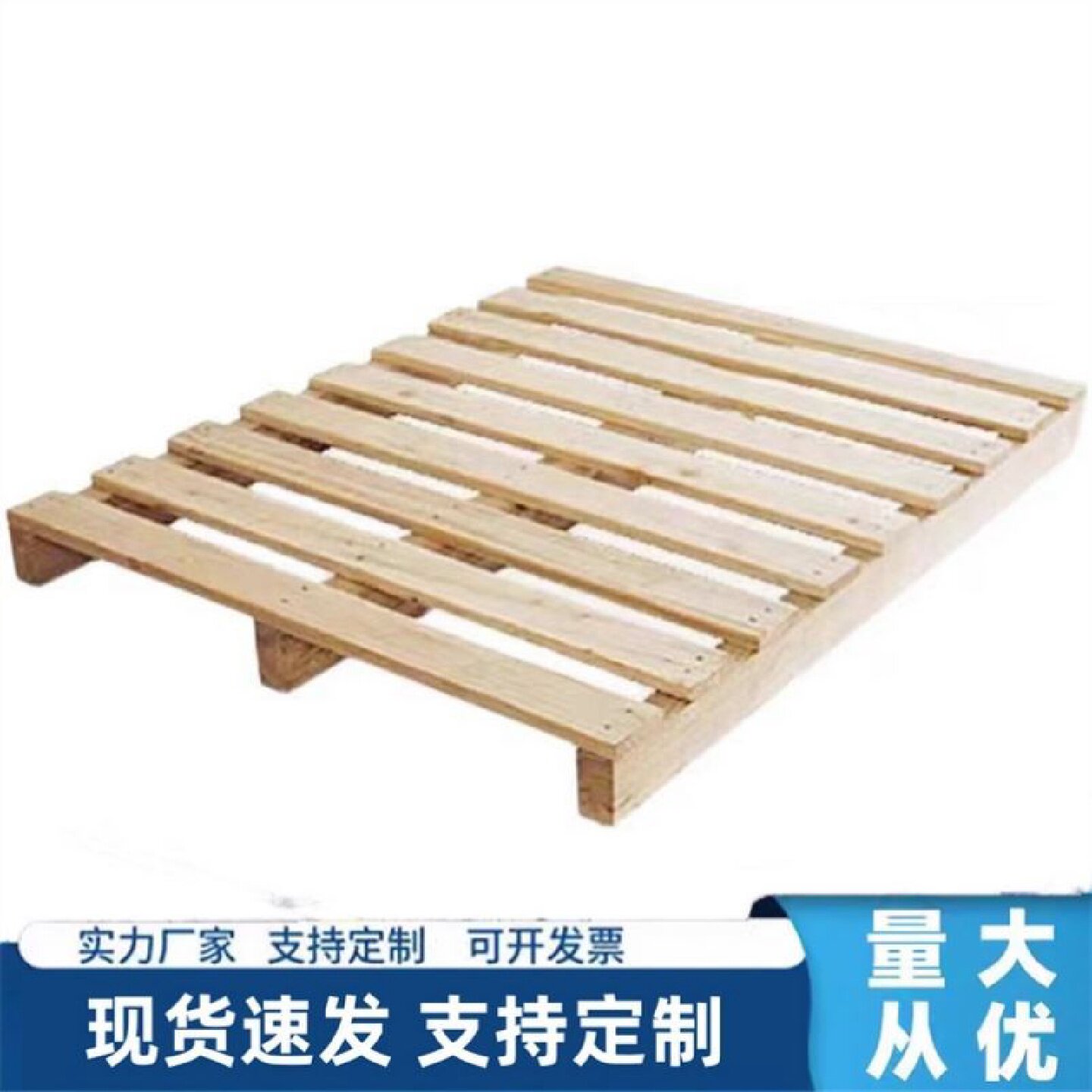 叉车托盘实木质木架底托卡板长方形2吨货物垫板仓库小号防潮料式