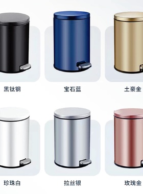 翻盖垃圾桶带盖不锈钢脚踏家用厕所卫生间金色黑色5L20L30L定制