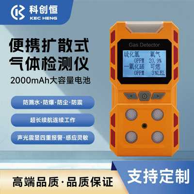 手持工业气体探测仪四合一工业气体报警器可燃氧气检测仪