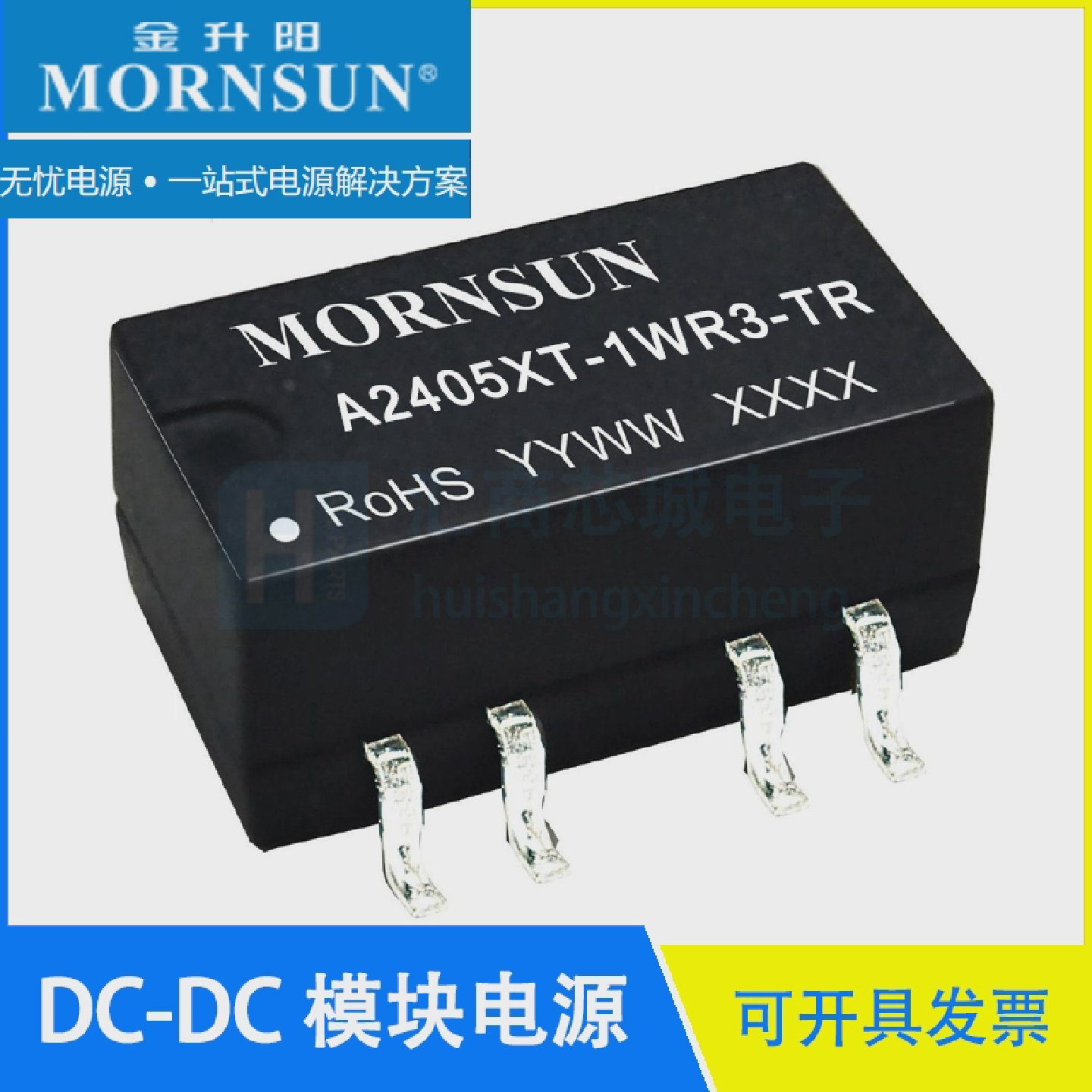 A2405XT-1WR3-TR24V转5V/100mA隔离电源模块MORNSUN/金升阳