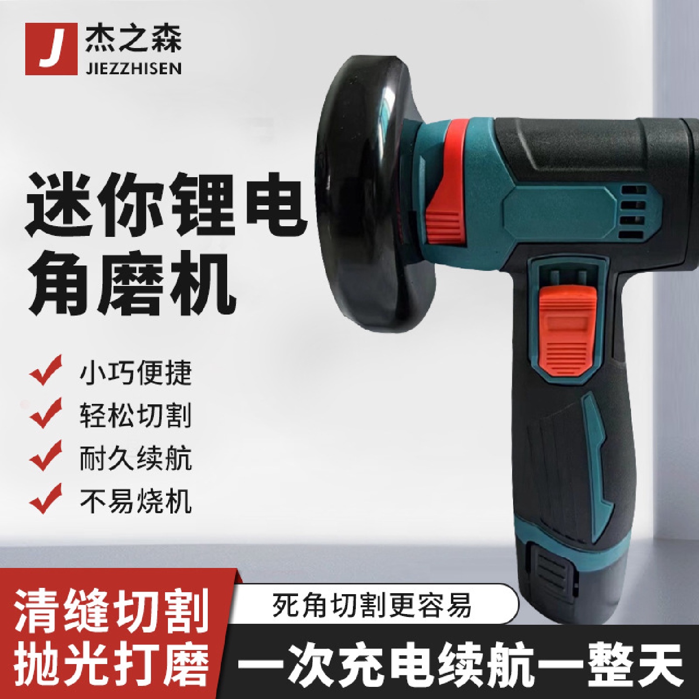 无线锂电迷你12V有刷角磨机家用切割机角向磨光机抛光机